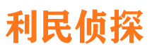 良庆市侦探调查公司